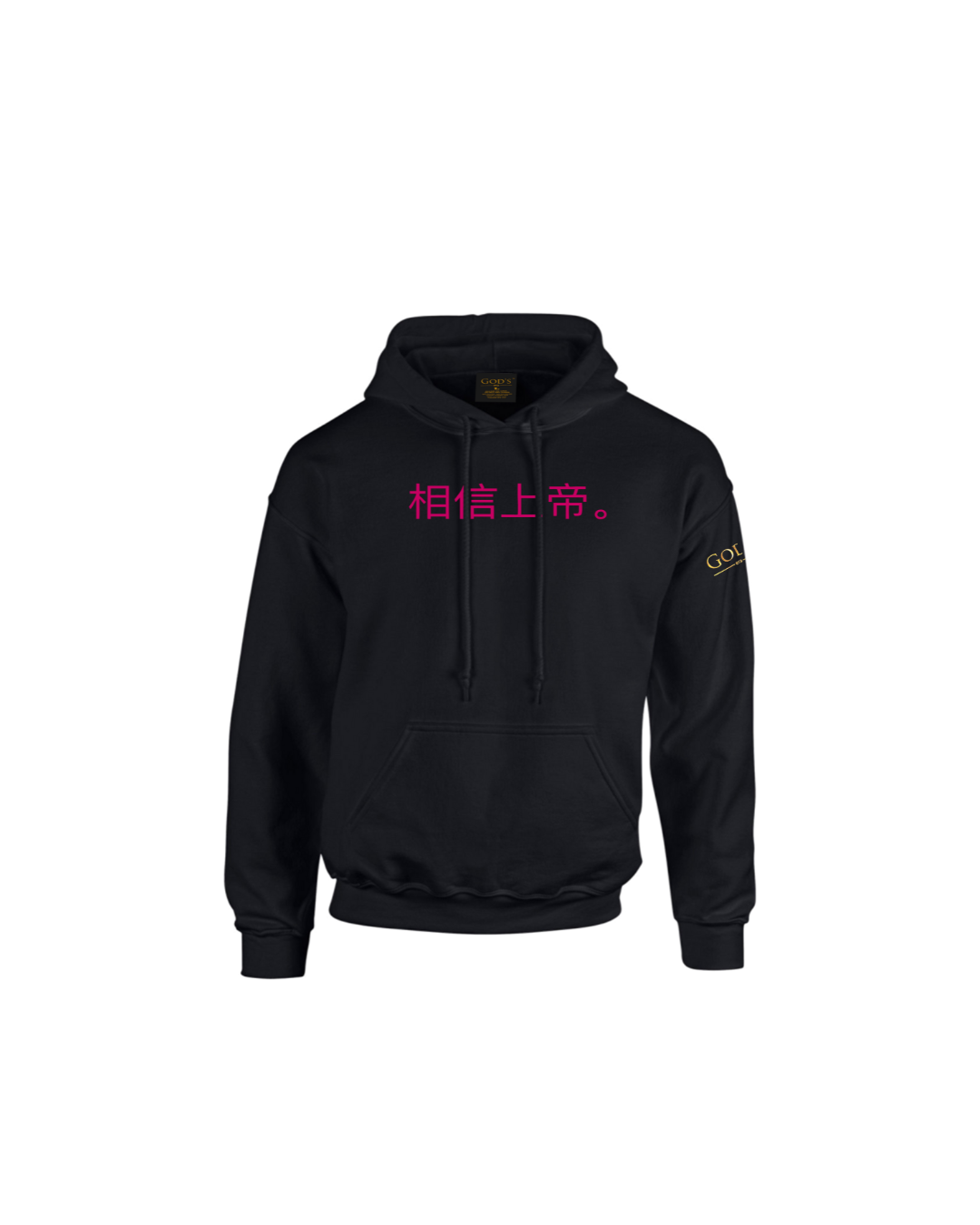 Trust God. Unisex Hoodie (Chinese Edition)