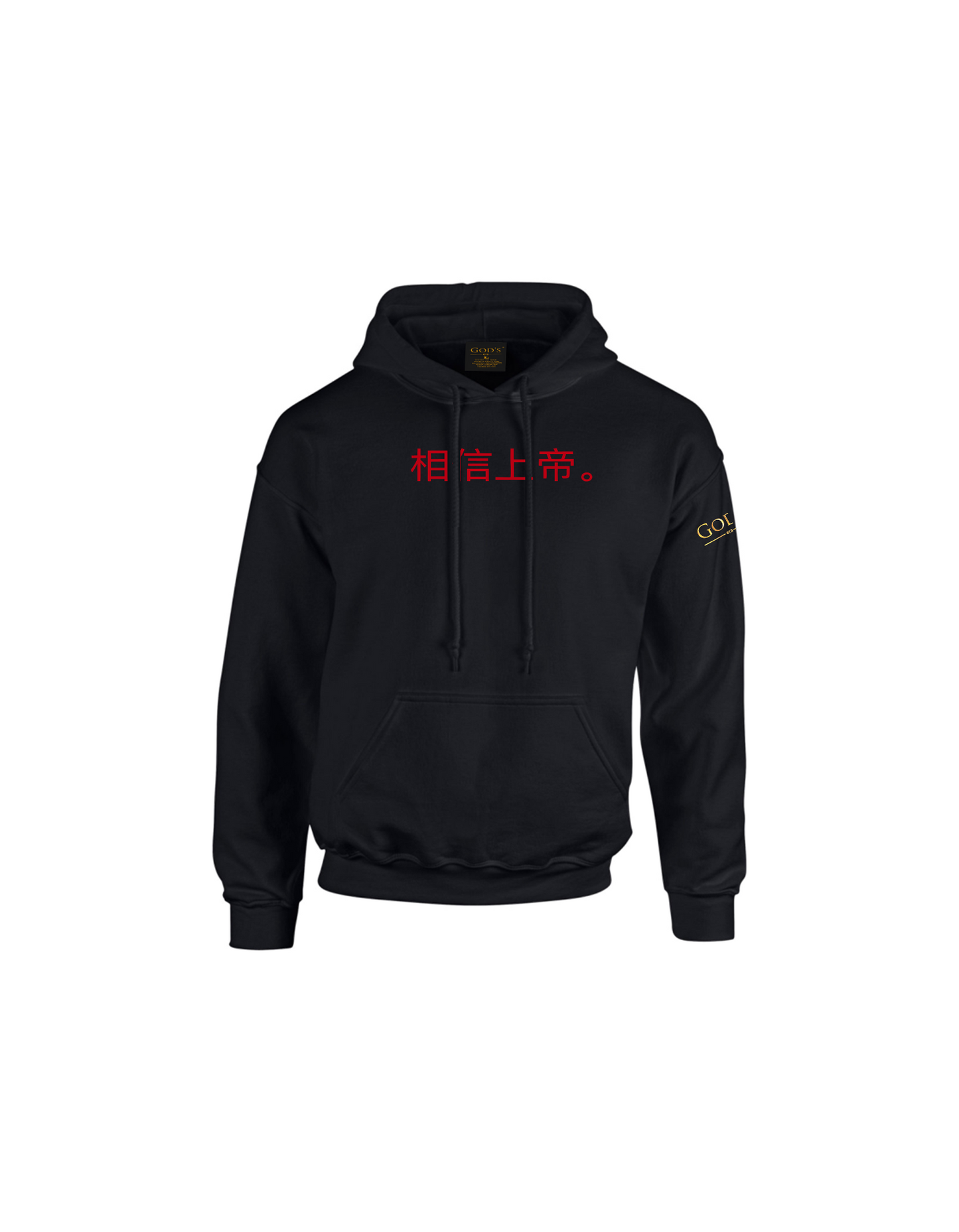 Trust God. Unisex Hoodie (Chinese Edition)