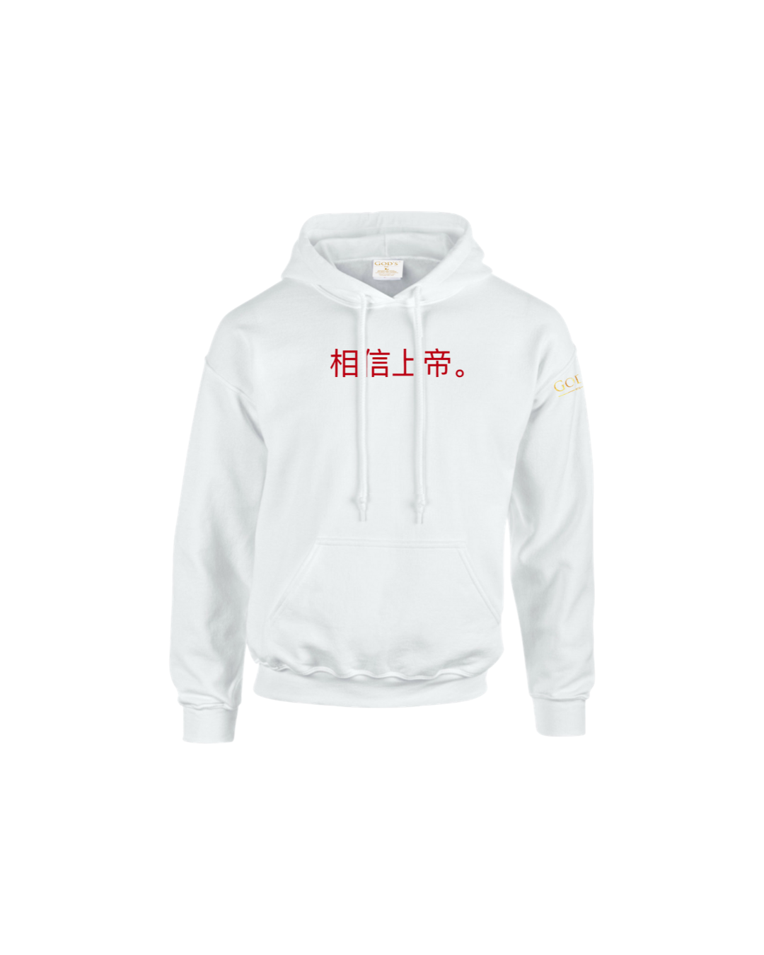 Trust God. Unisex Hoodie (Chinese Edition)