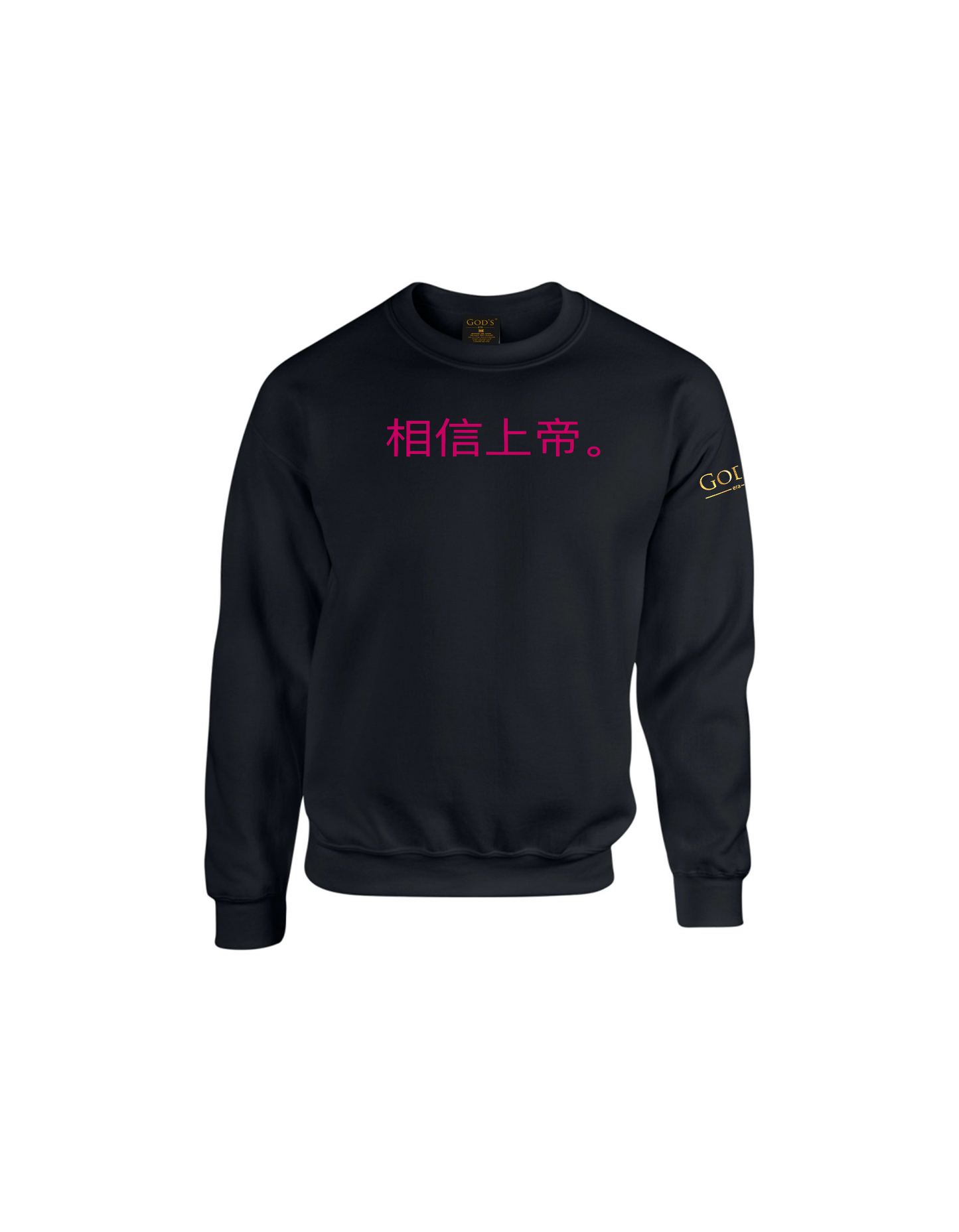 Trust God. Unisex Sweatshirt (Chinese Edition)